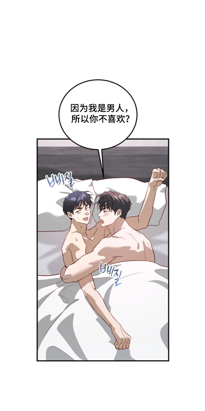 第77话8