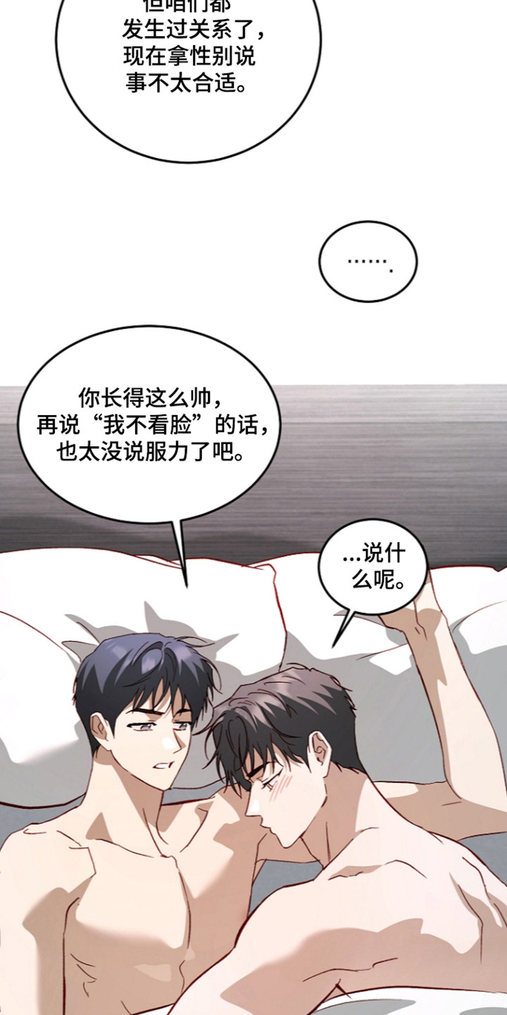 第77话10