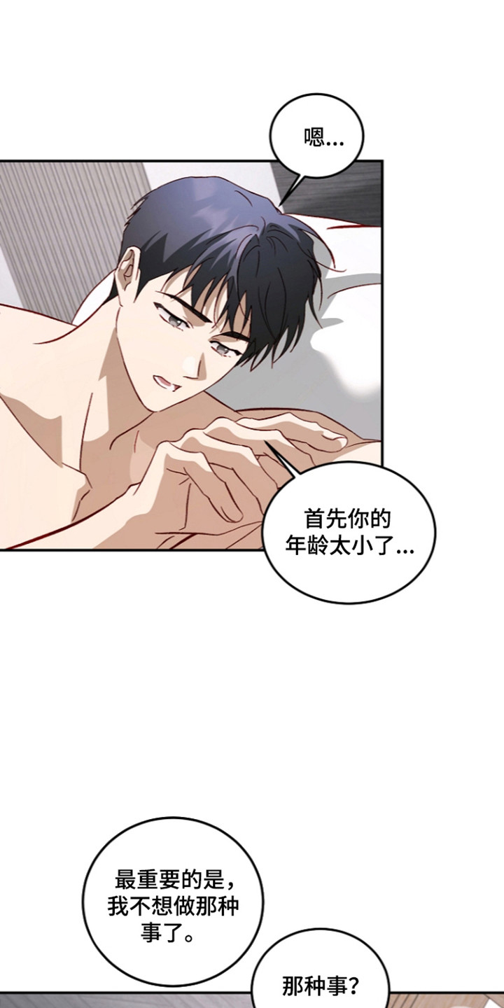 第77话13