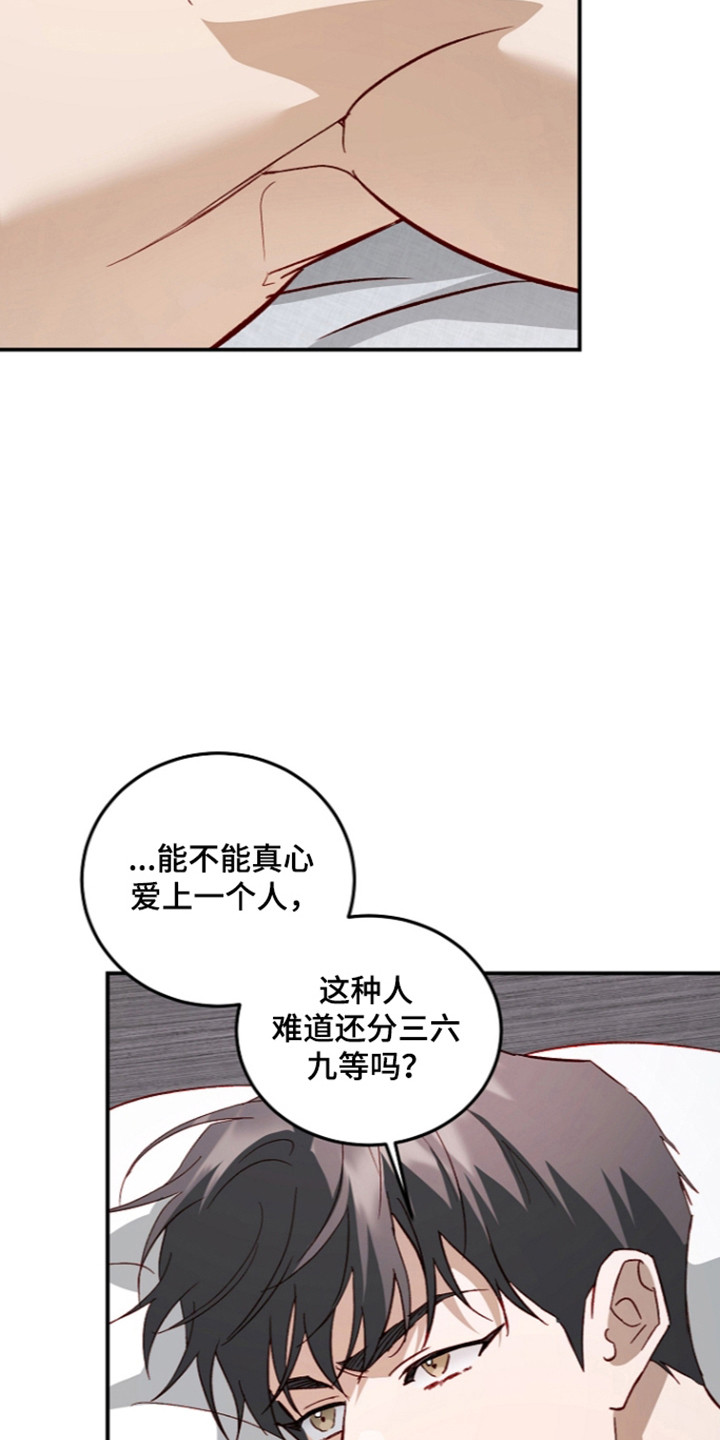 第77话19
