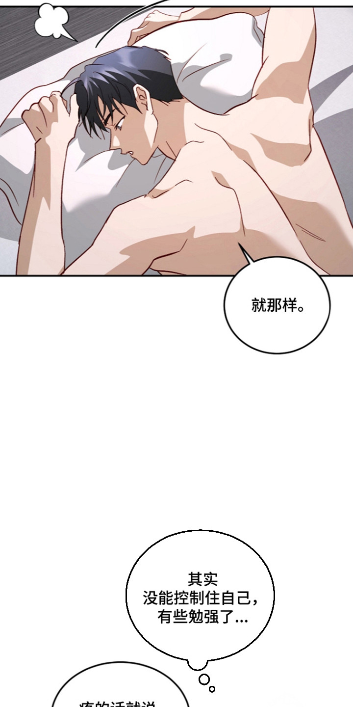 第76话13