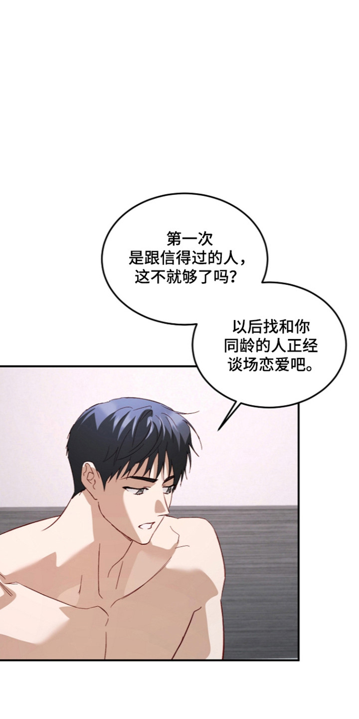第76话20