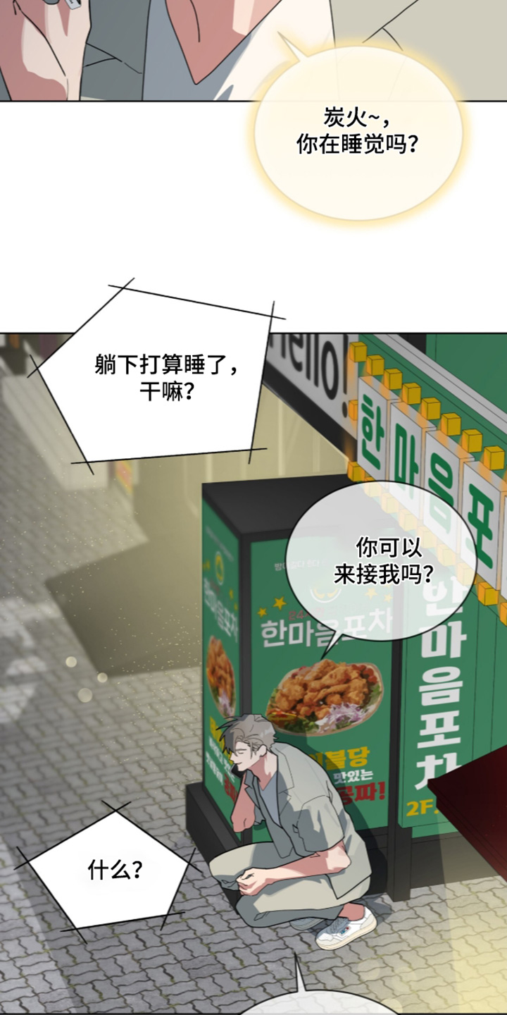 第118话7