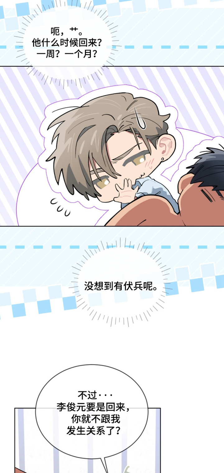 第107话7