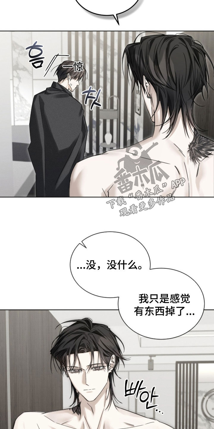 第59话 第16页