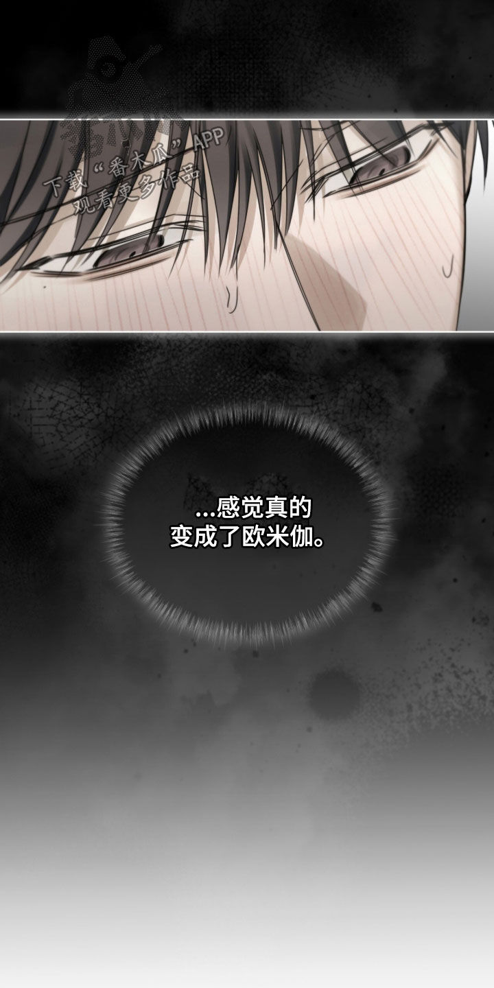 第59话 第9页