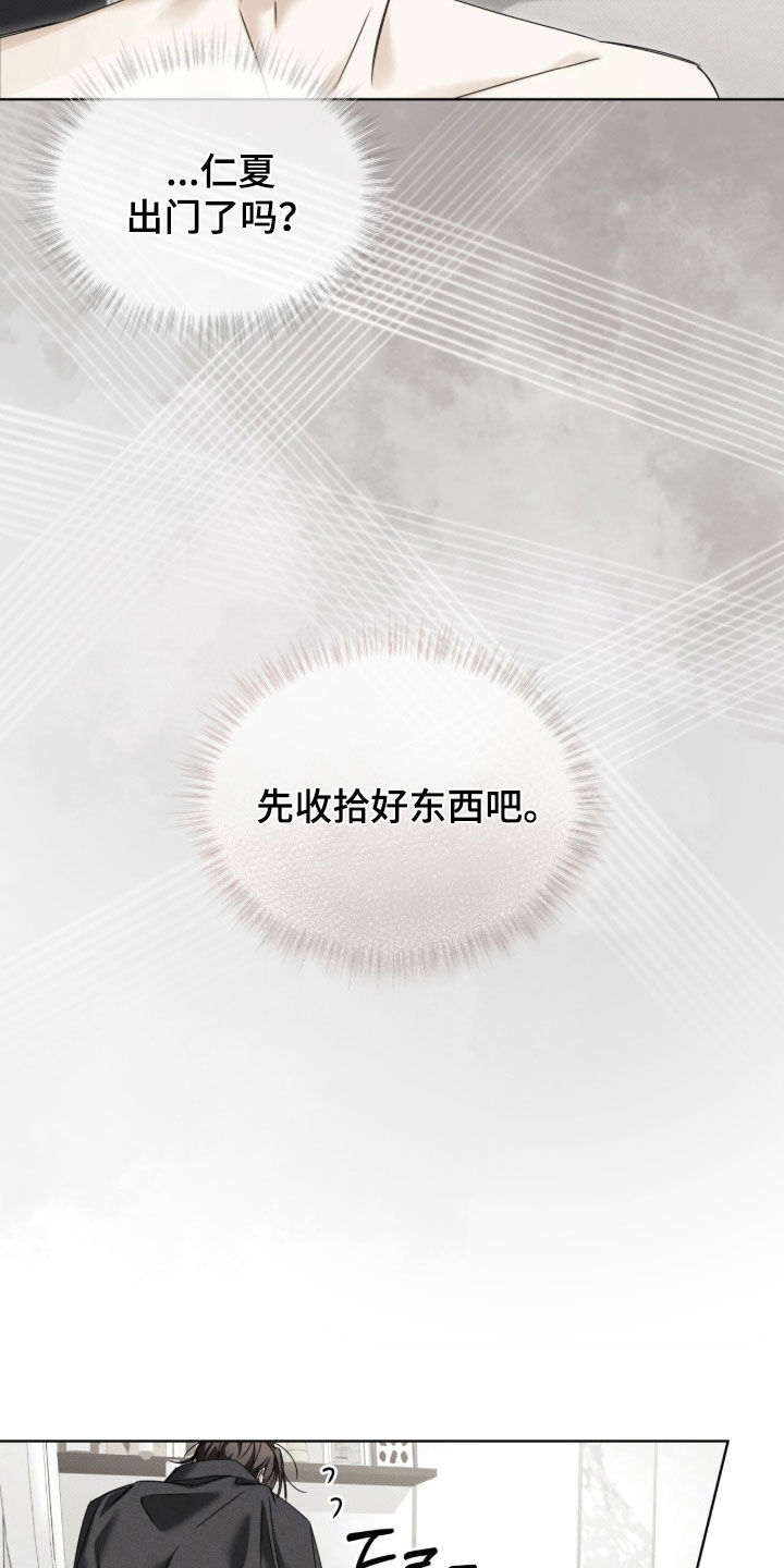 第59话 第13页