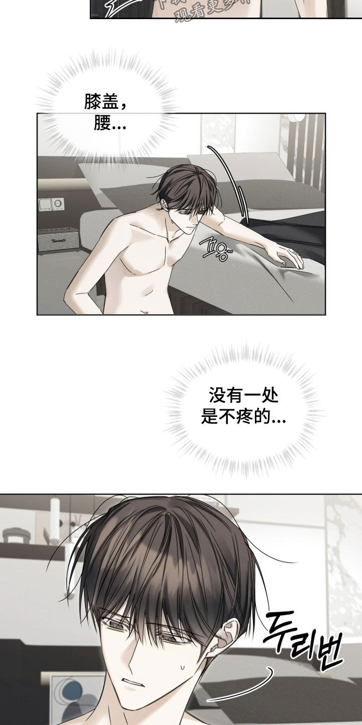 第59话 第12页