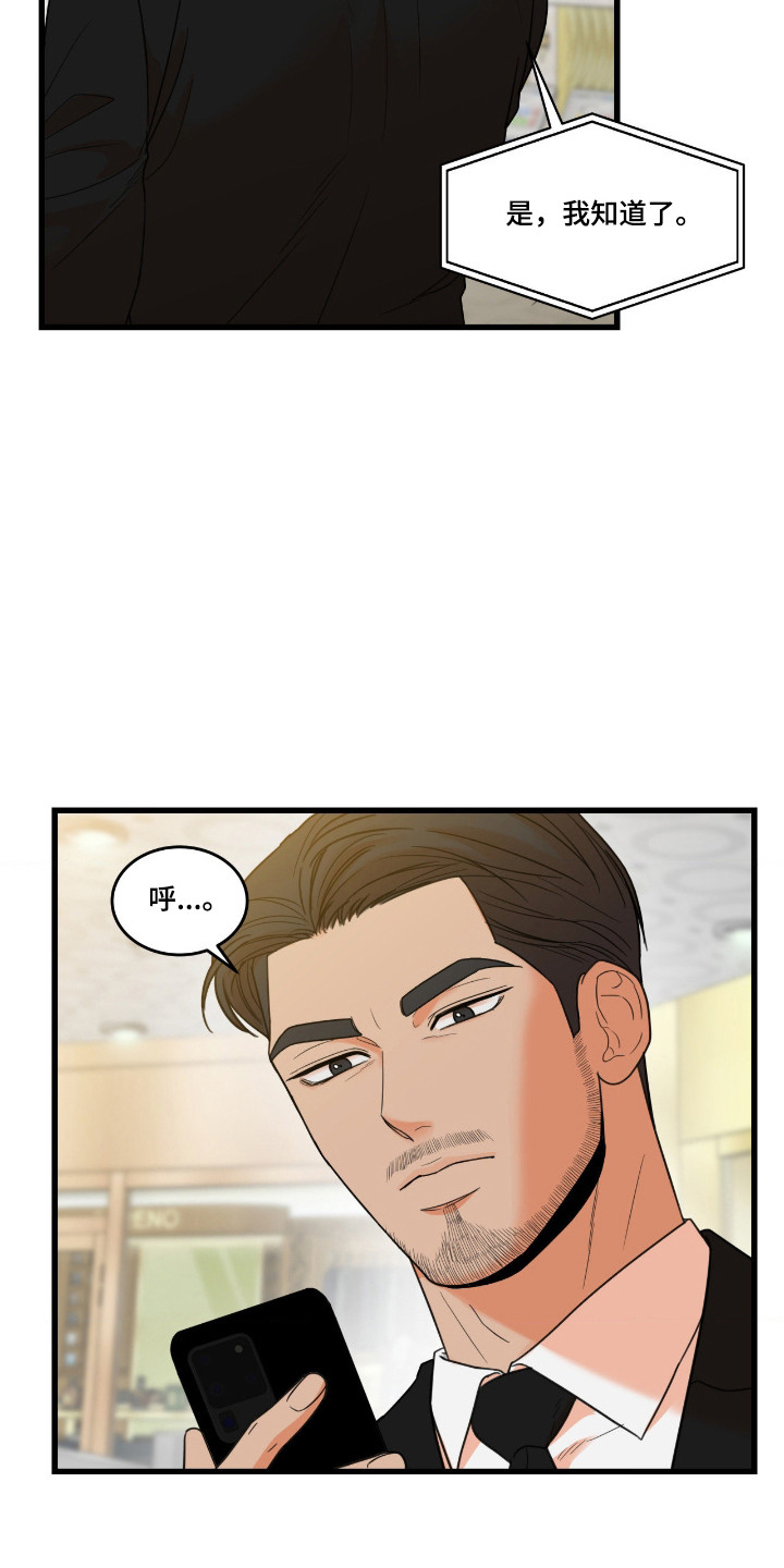 第86话3