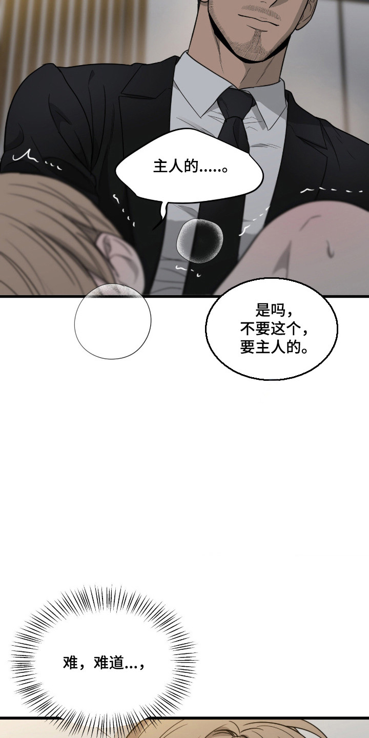 第84话8