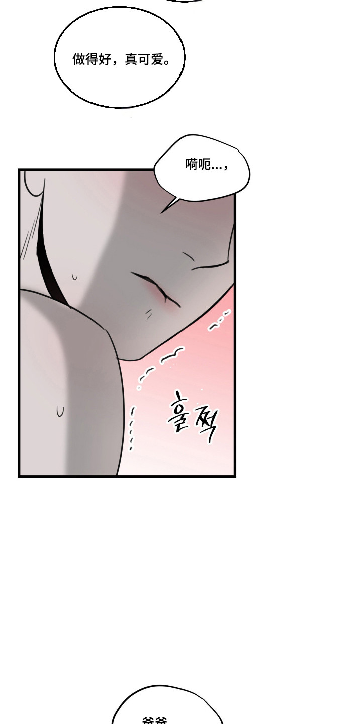 第83话23