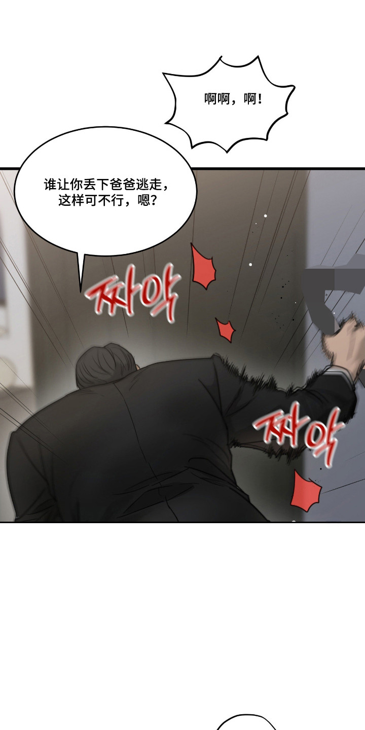 第83话8