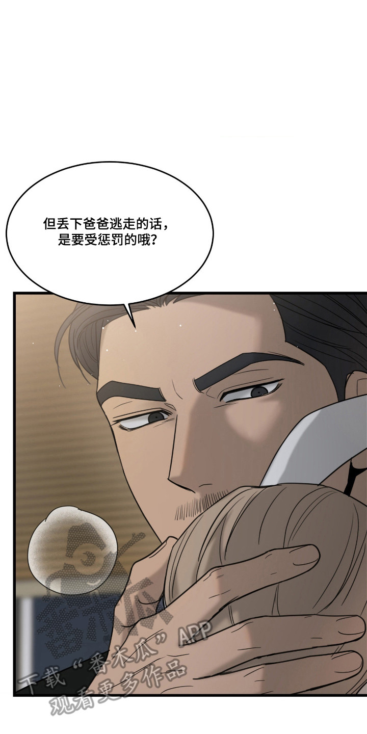 第83话6