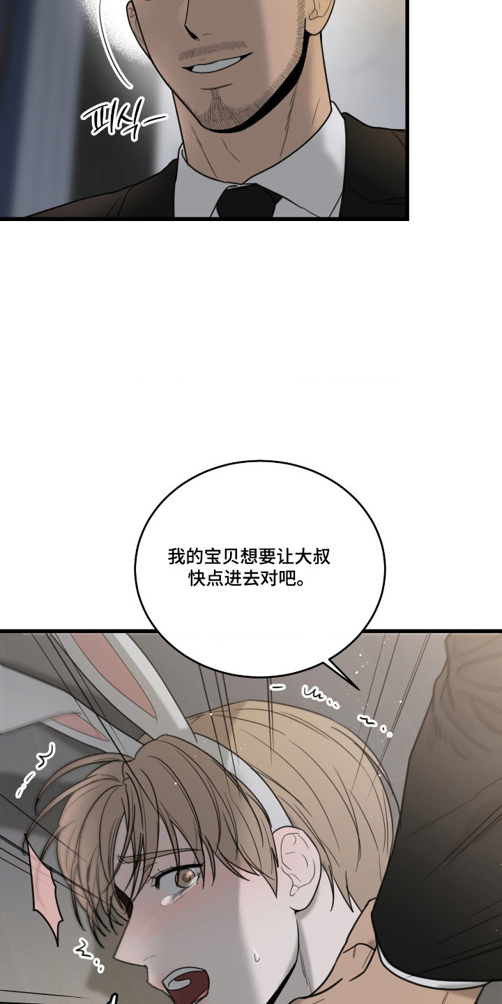 第83话16