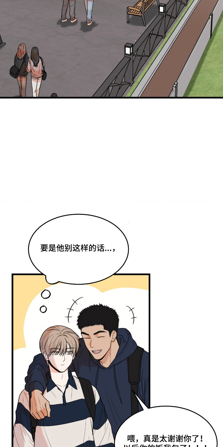 第74话2