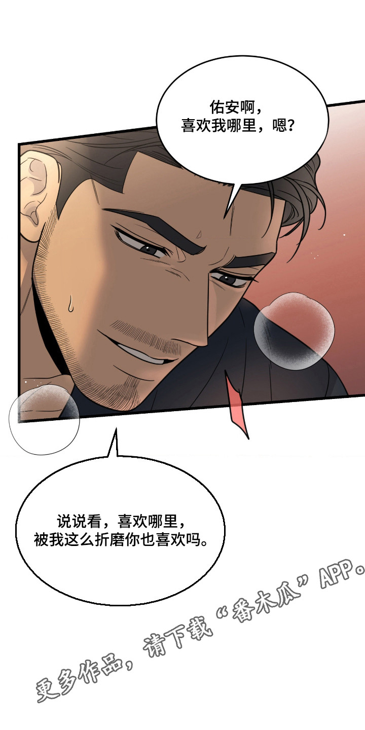 第71话22