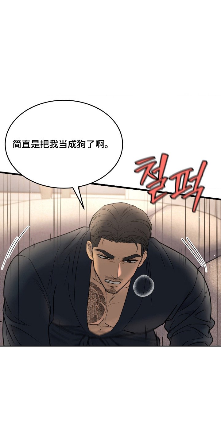 第71话21