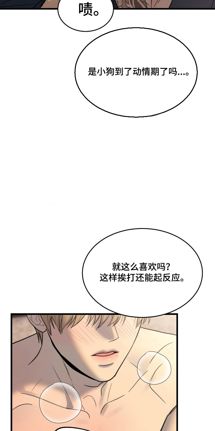 第71话13