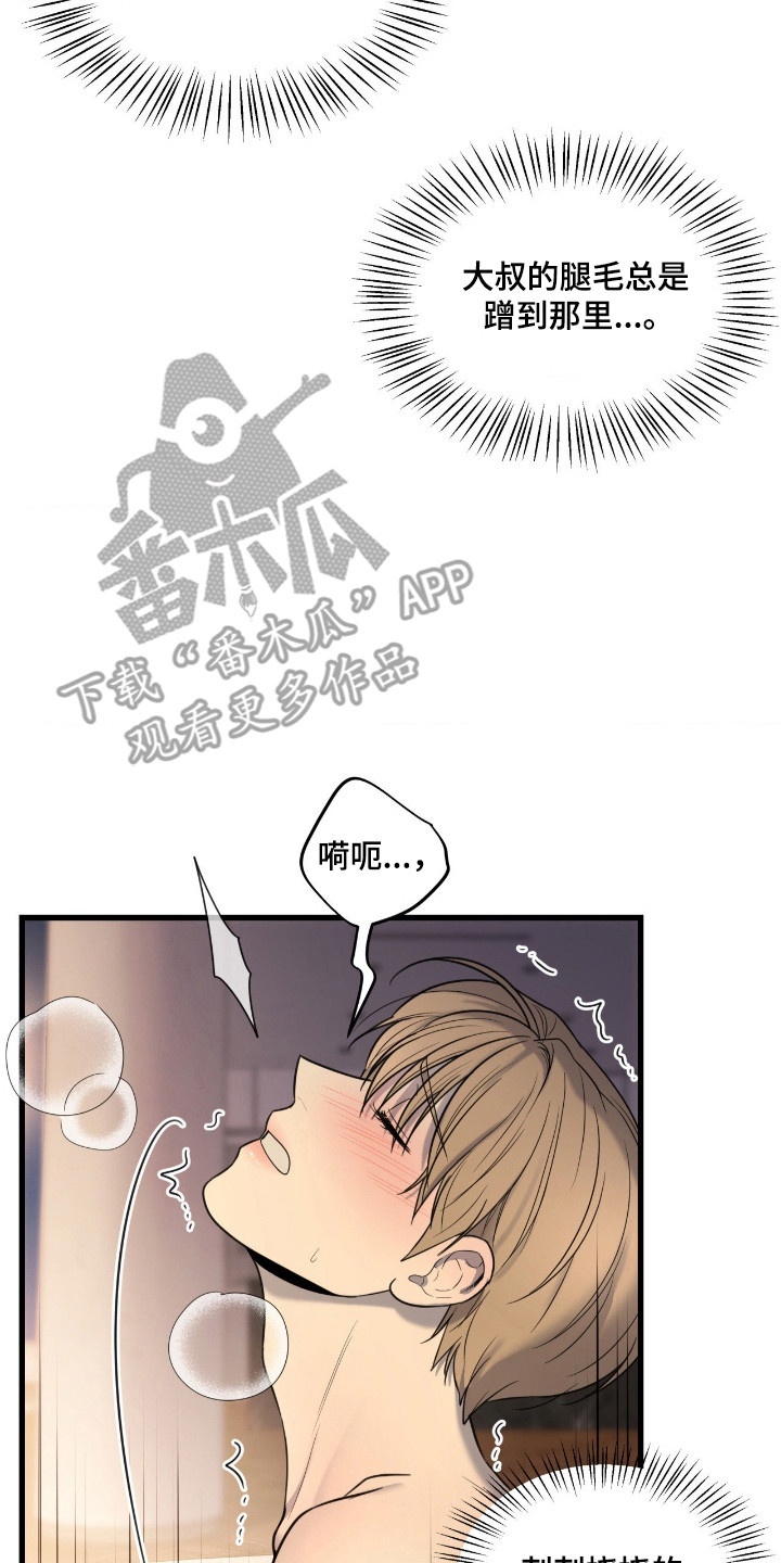 第70话17