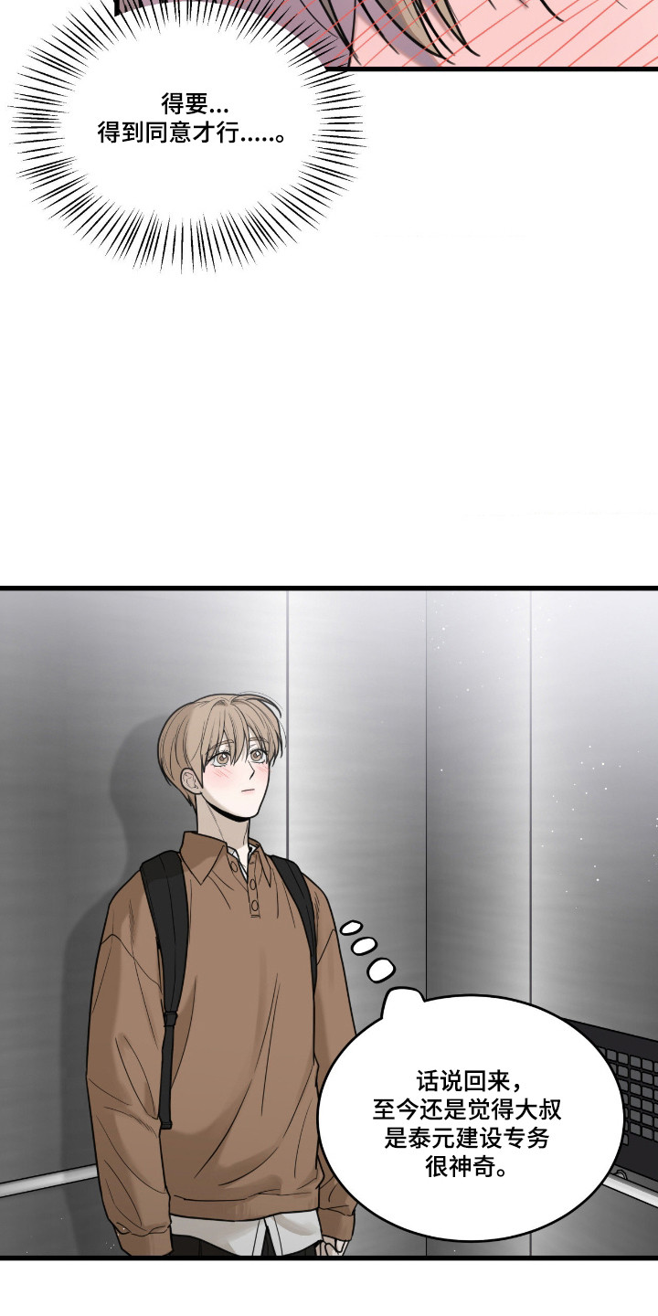 第68话24