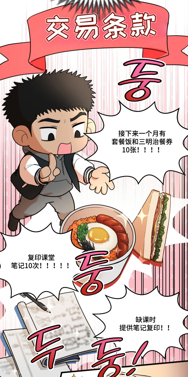 第68话18