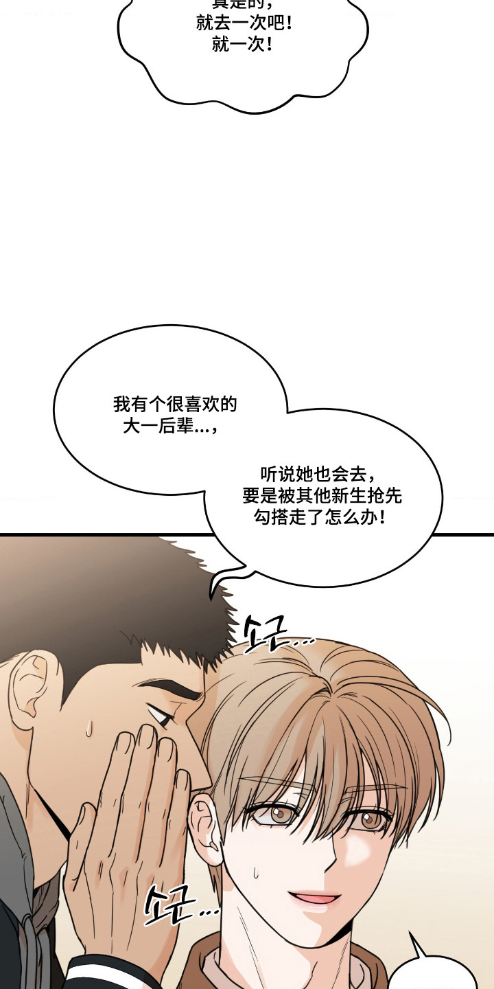 第68话8