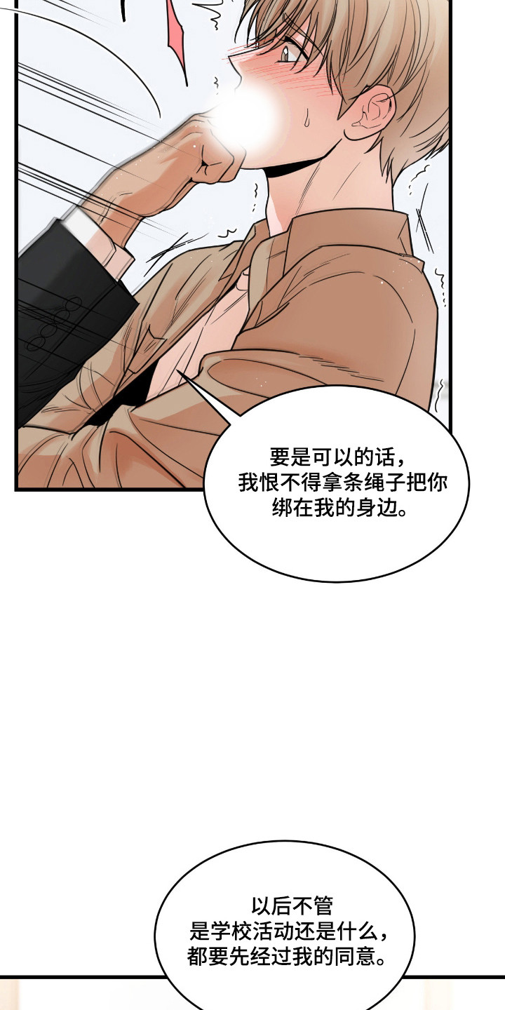 第67话20