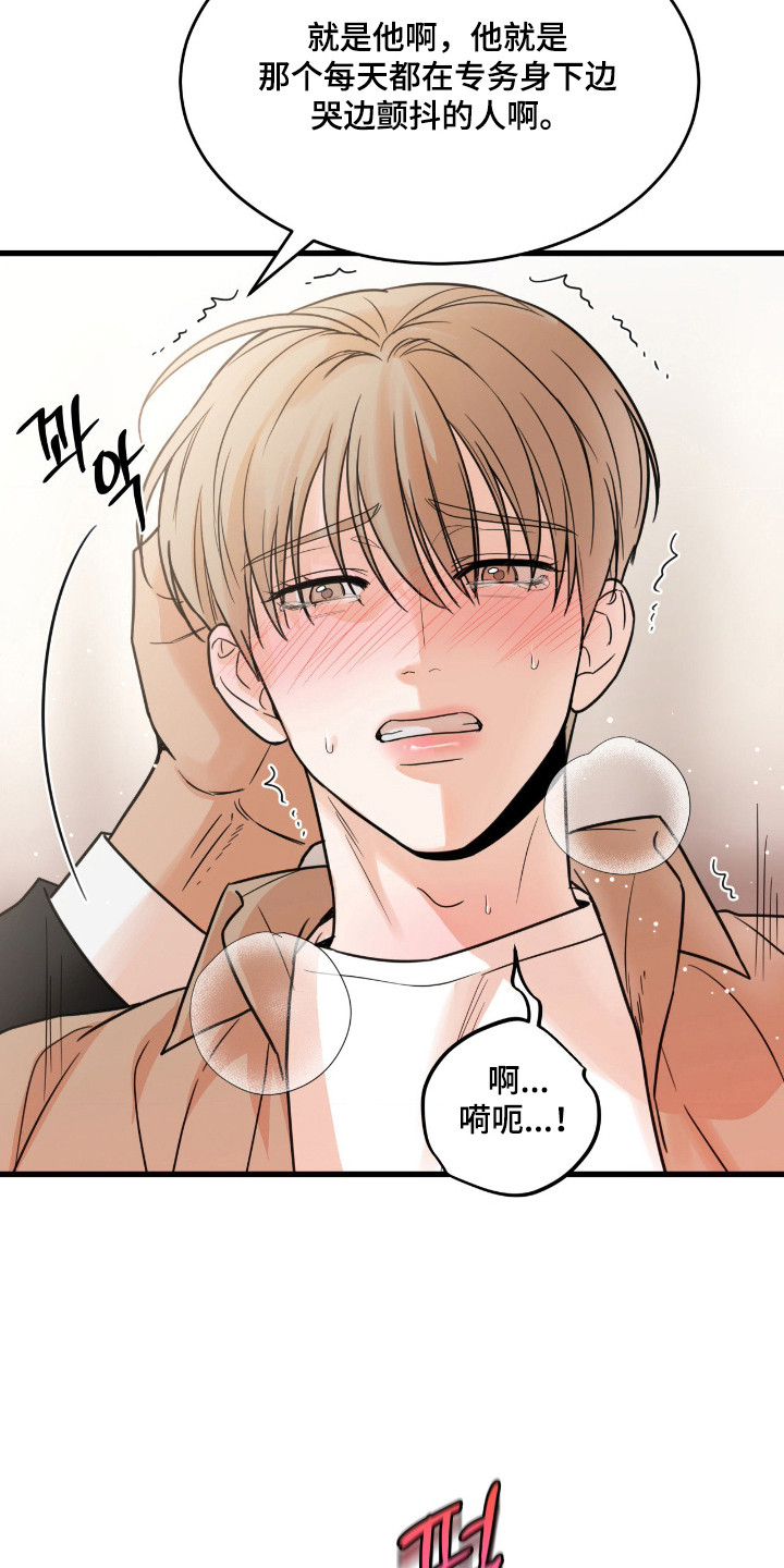 第67话13