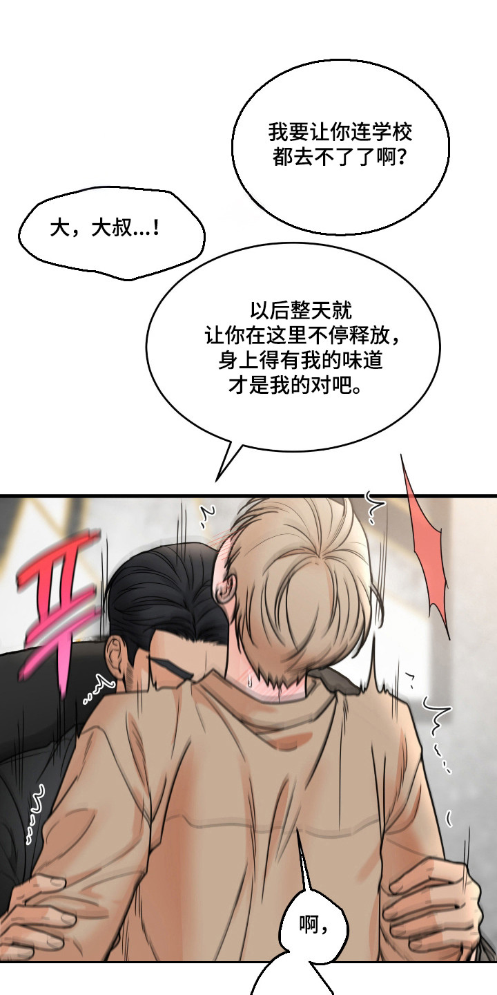 第67话3
