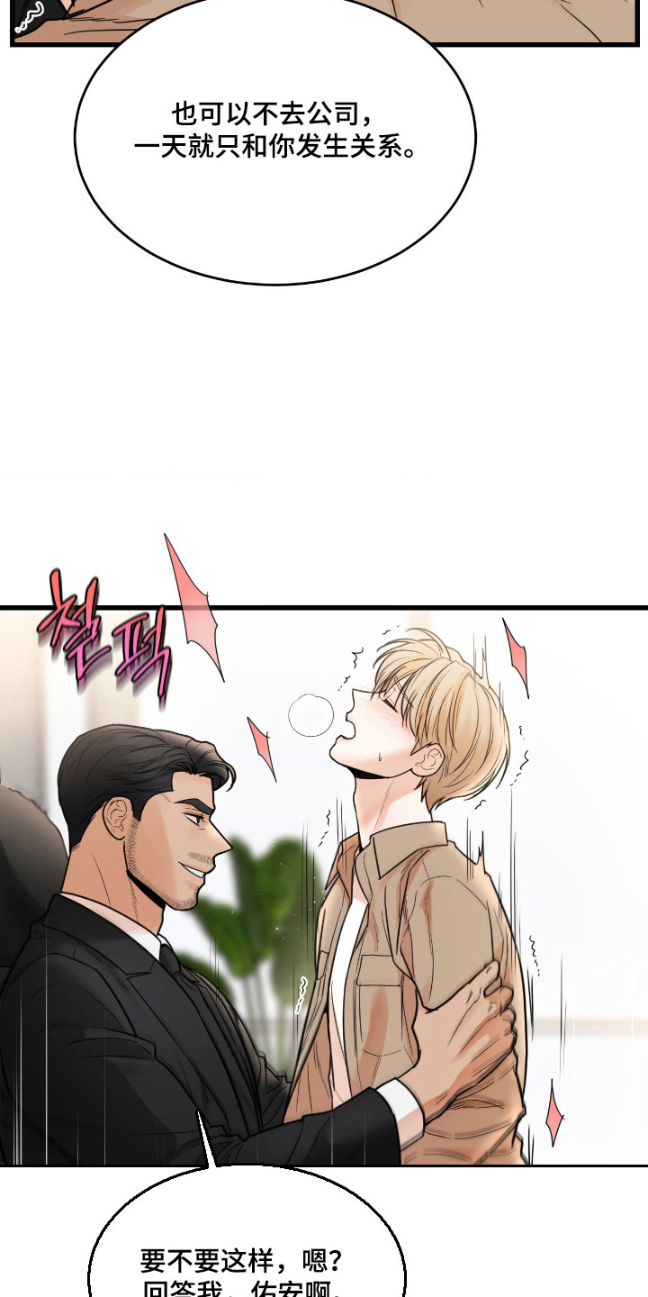 第67话5