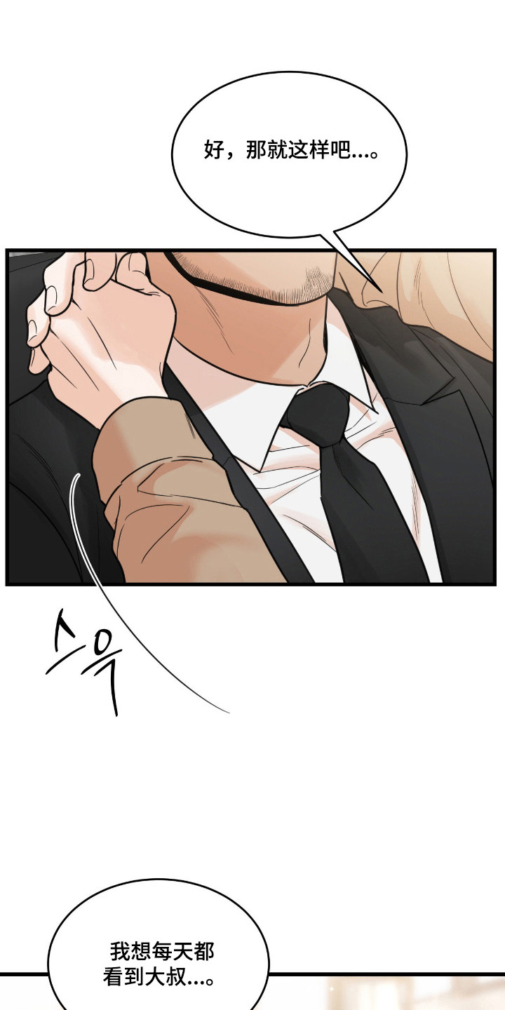 第67话7