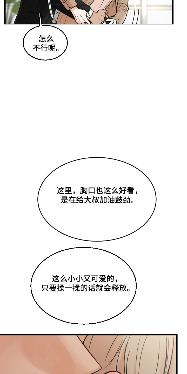 第66话8