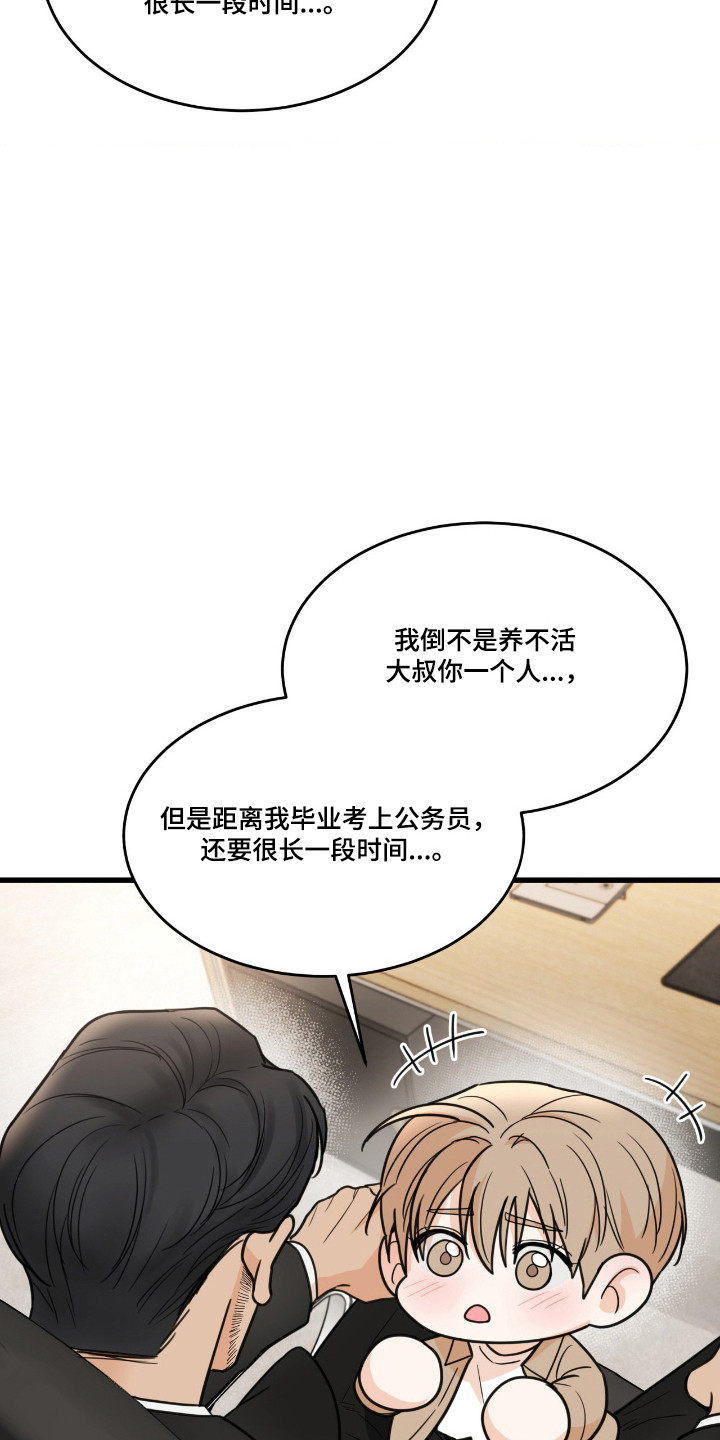 第64话18