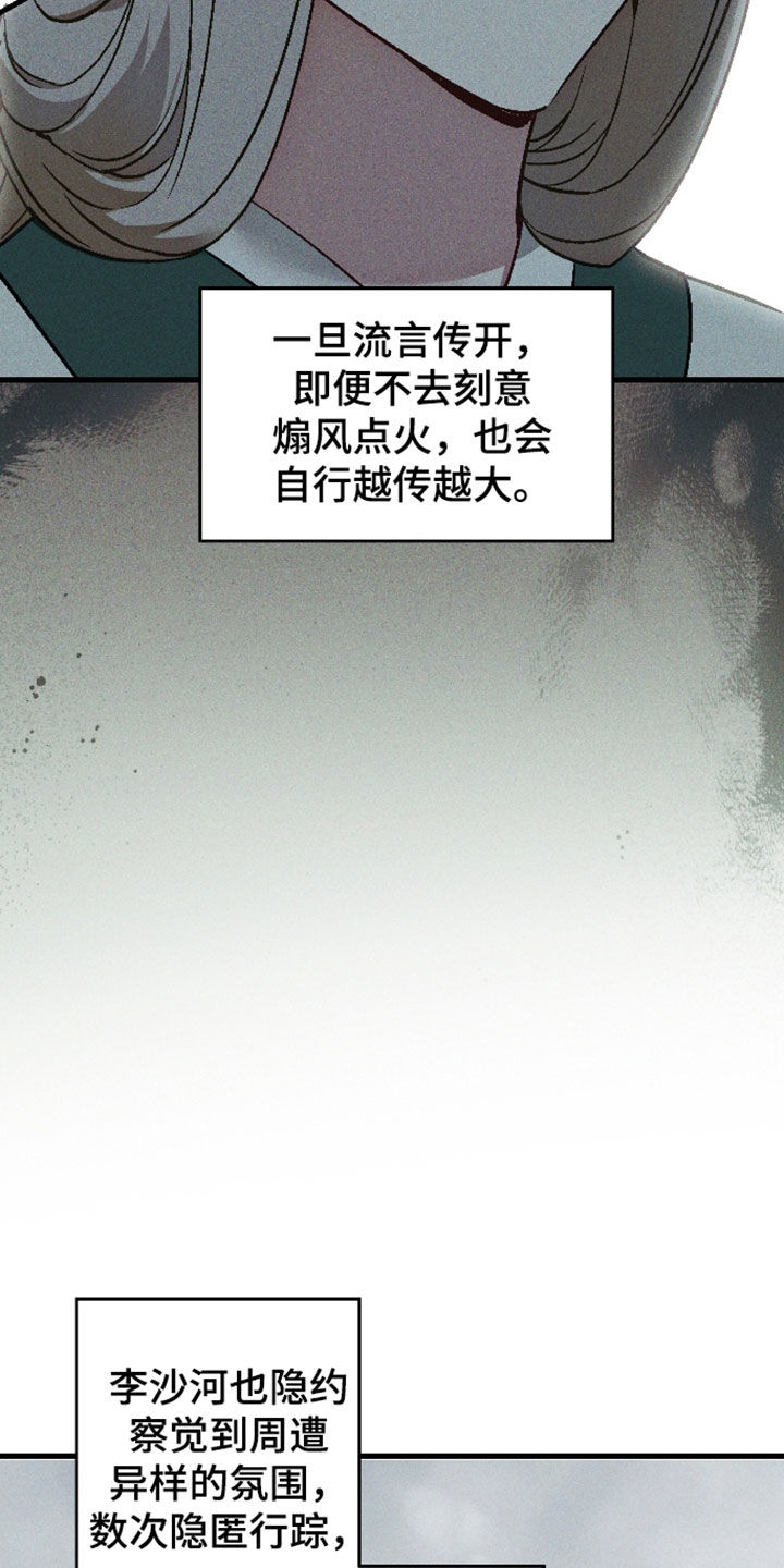 第80话20