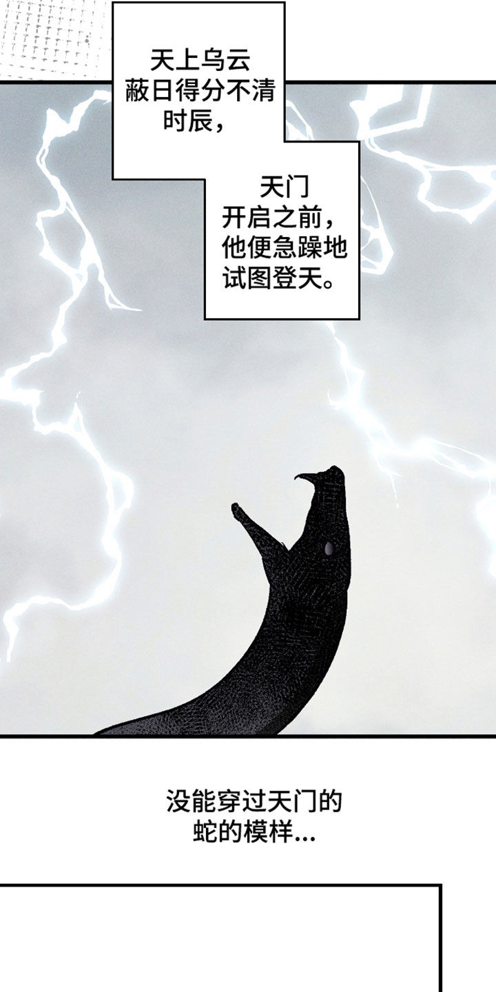 第80话23
