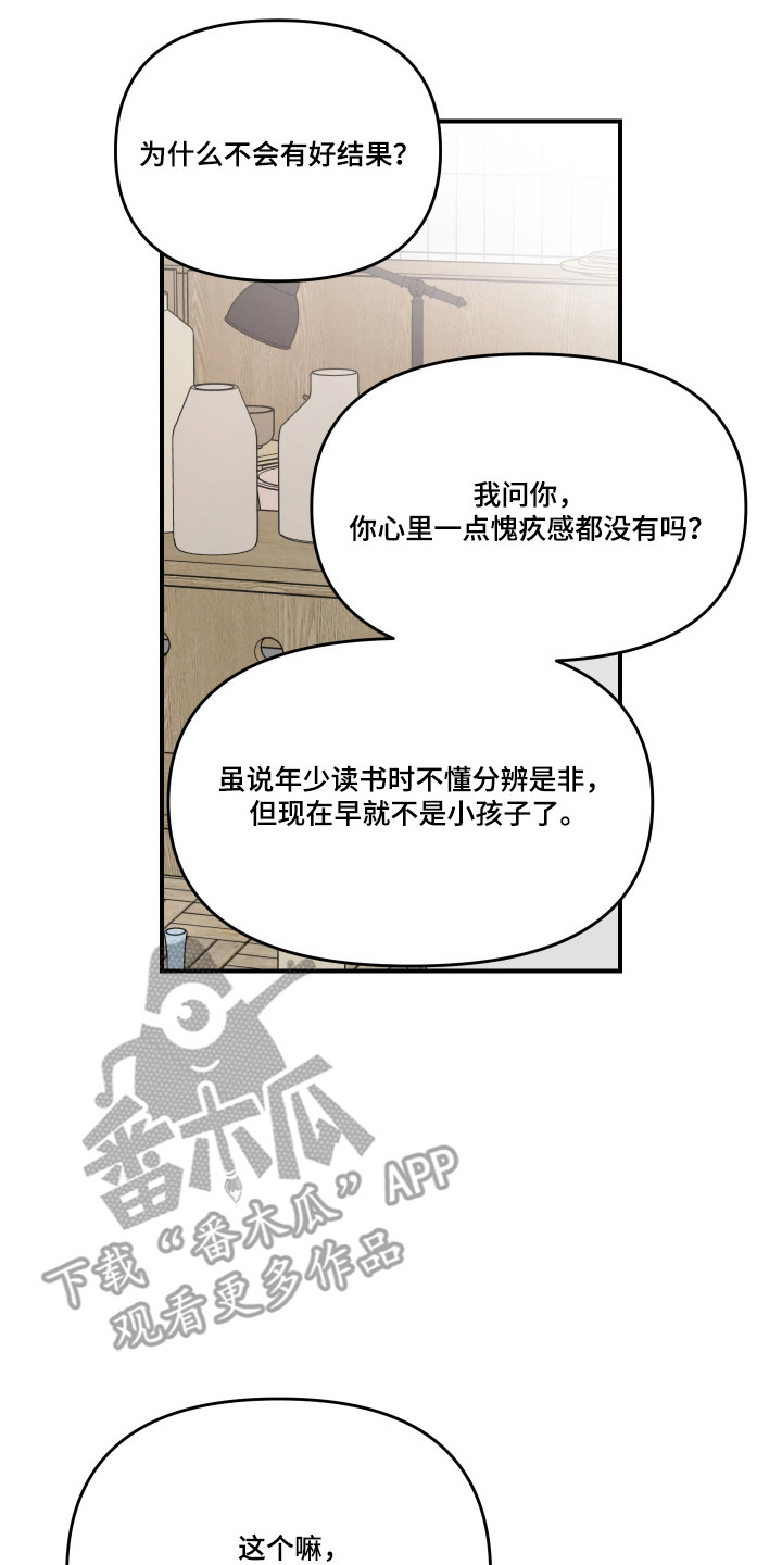 第132话9