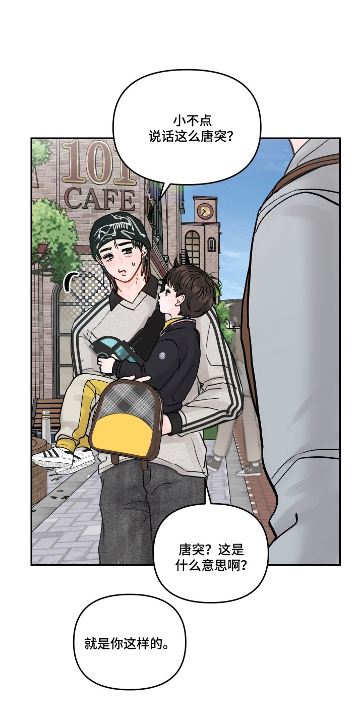 第119话7