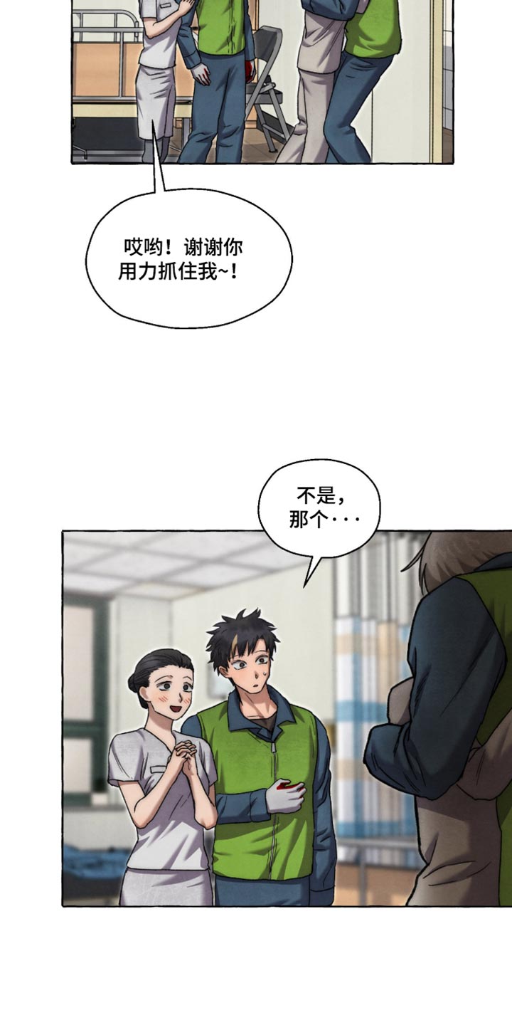 第139话 第21页