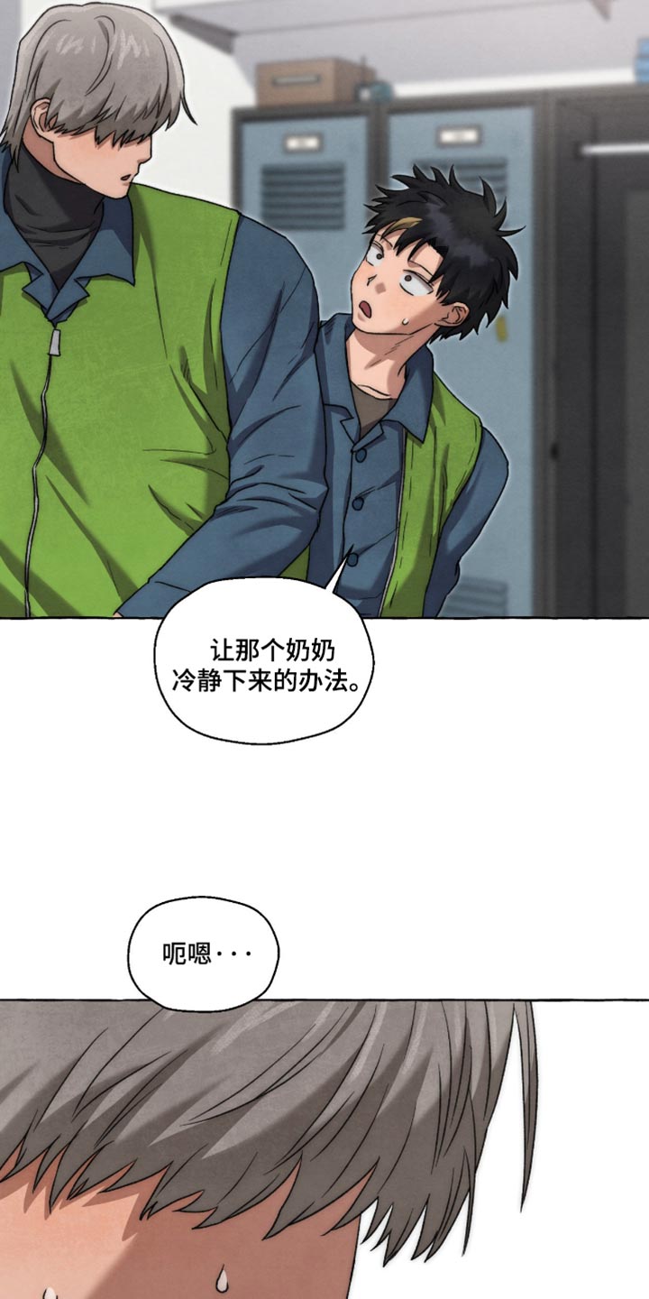 第139话 第26页