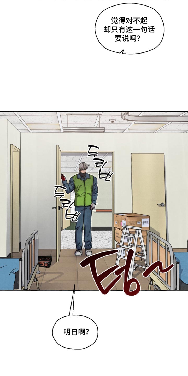 第139话 第9页