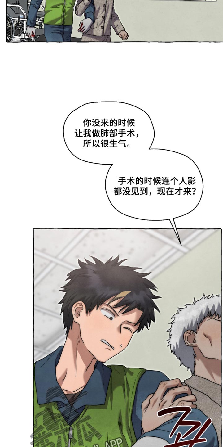 第139话 第5页