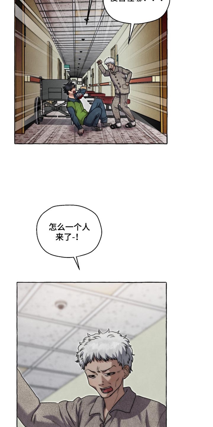 第139话 第3页