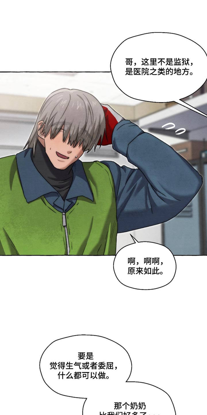 第139话 第31页