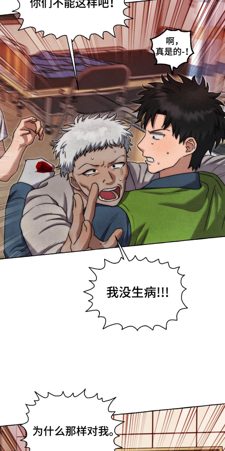 第139话 第15页