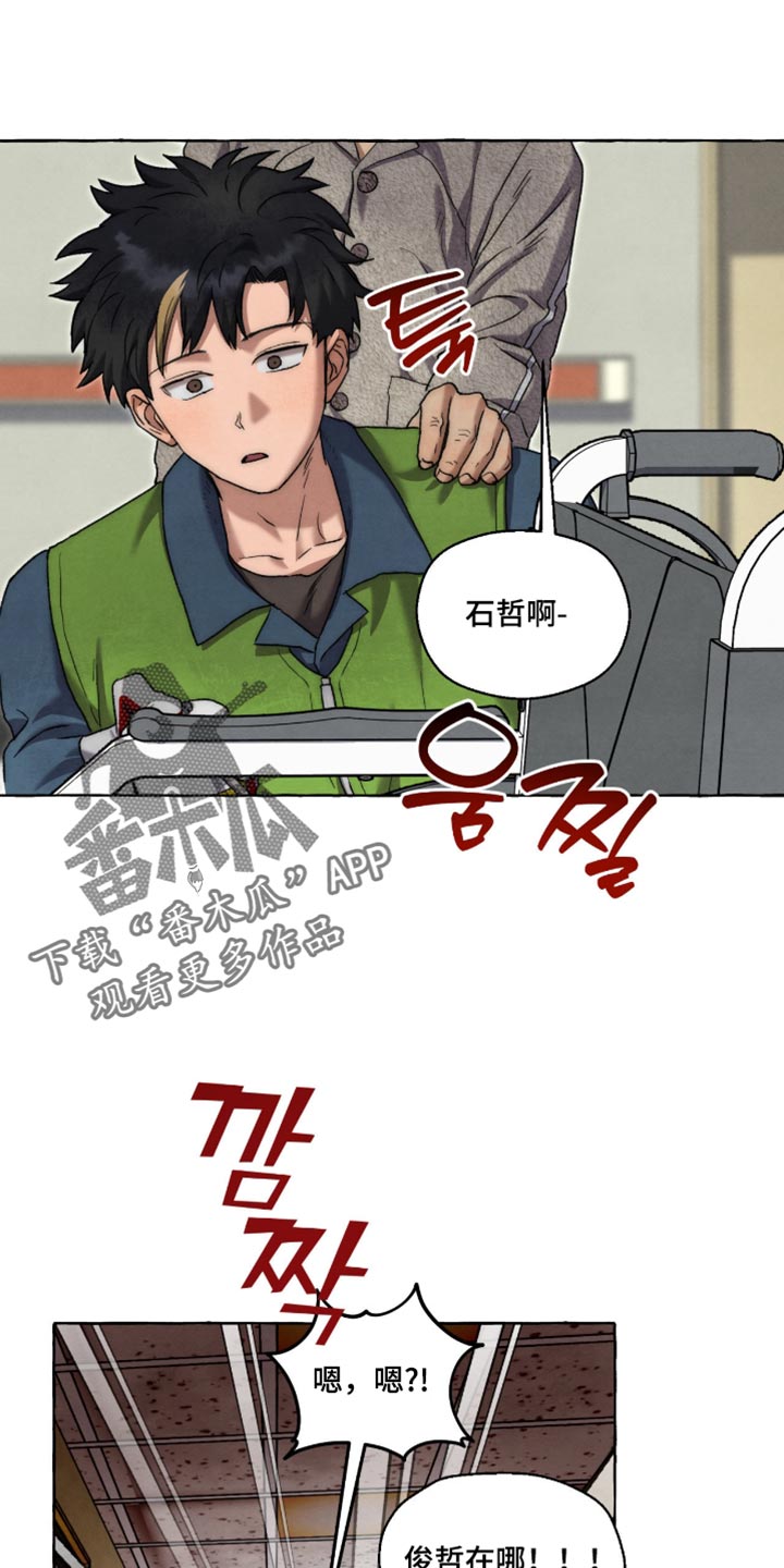 第139话 第2页