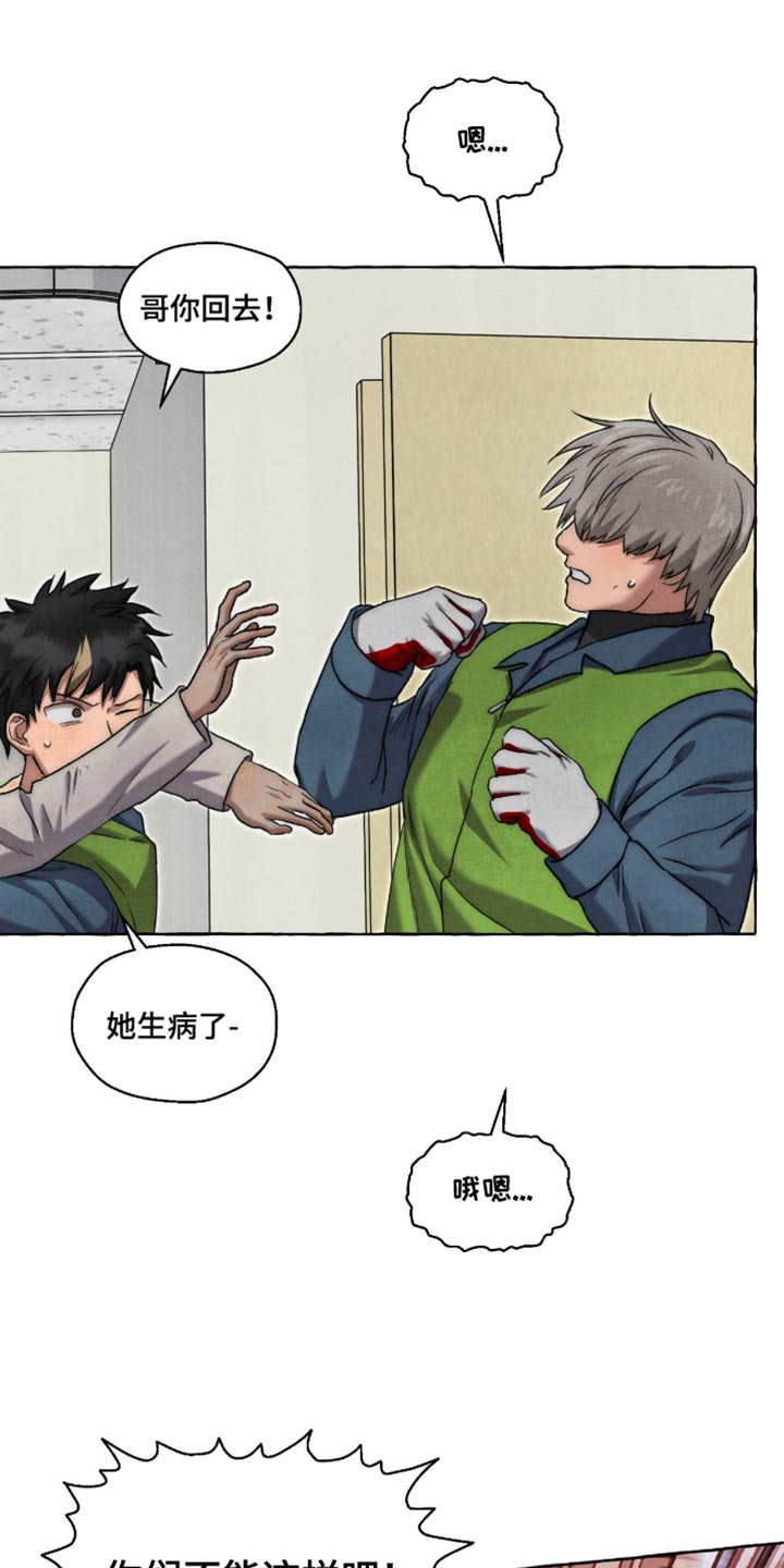 第139话 第14页