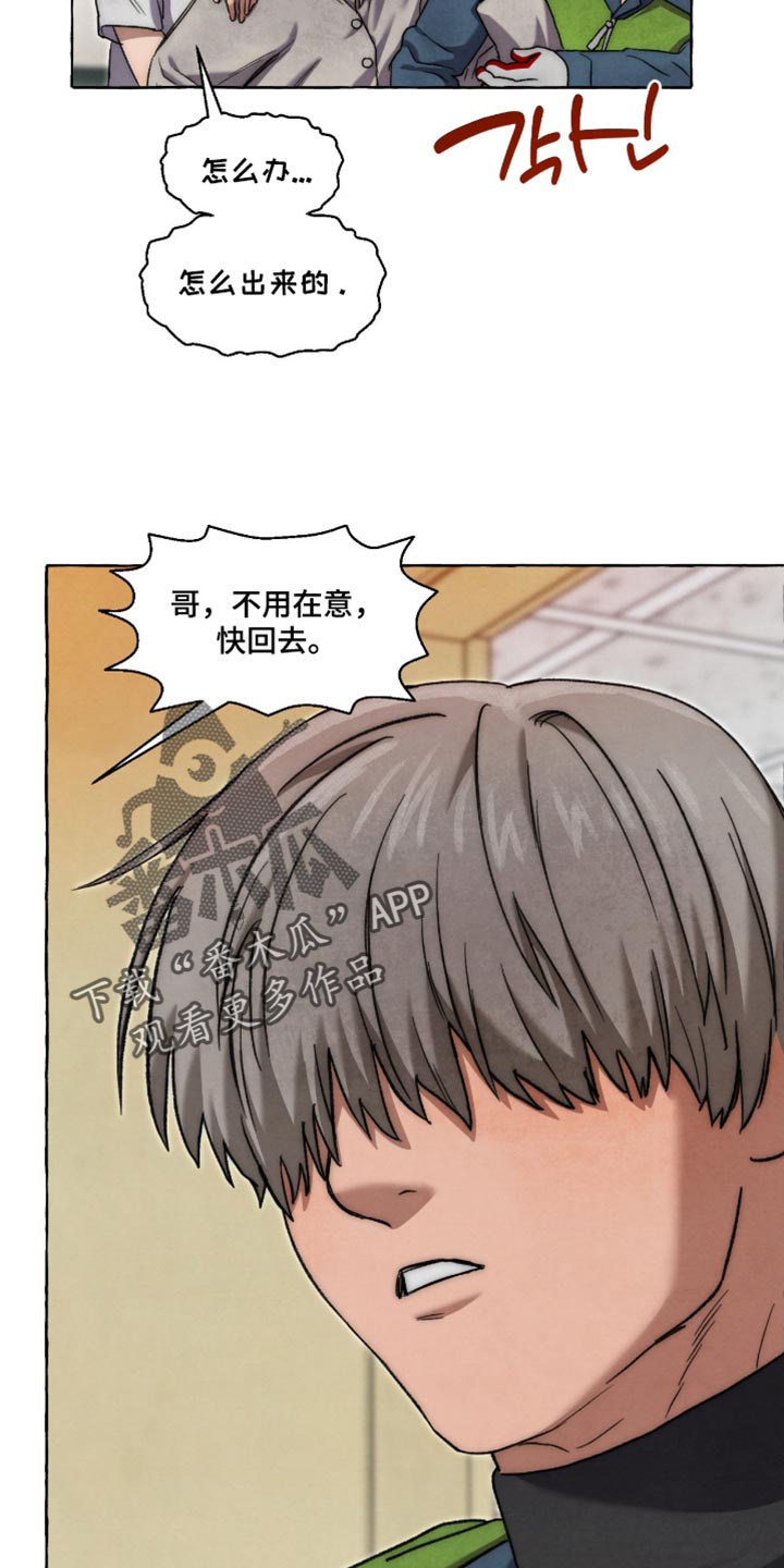第139话 第12页