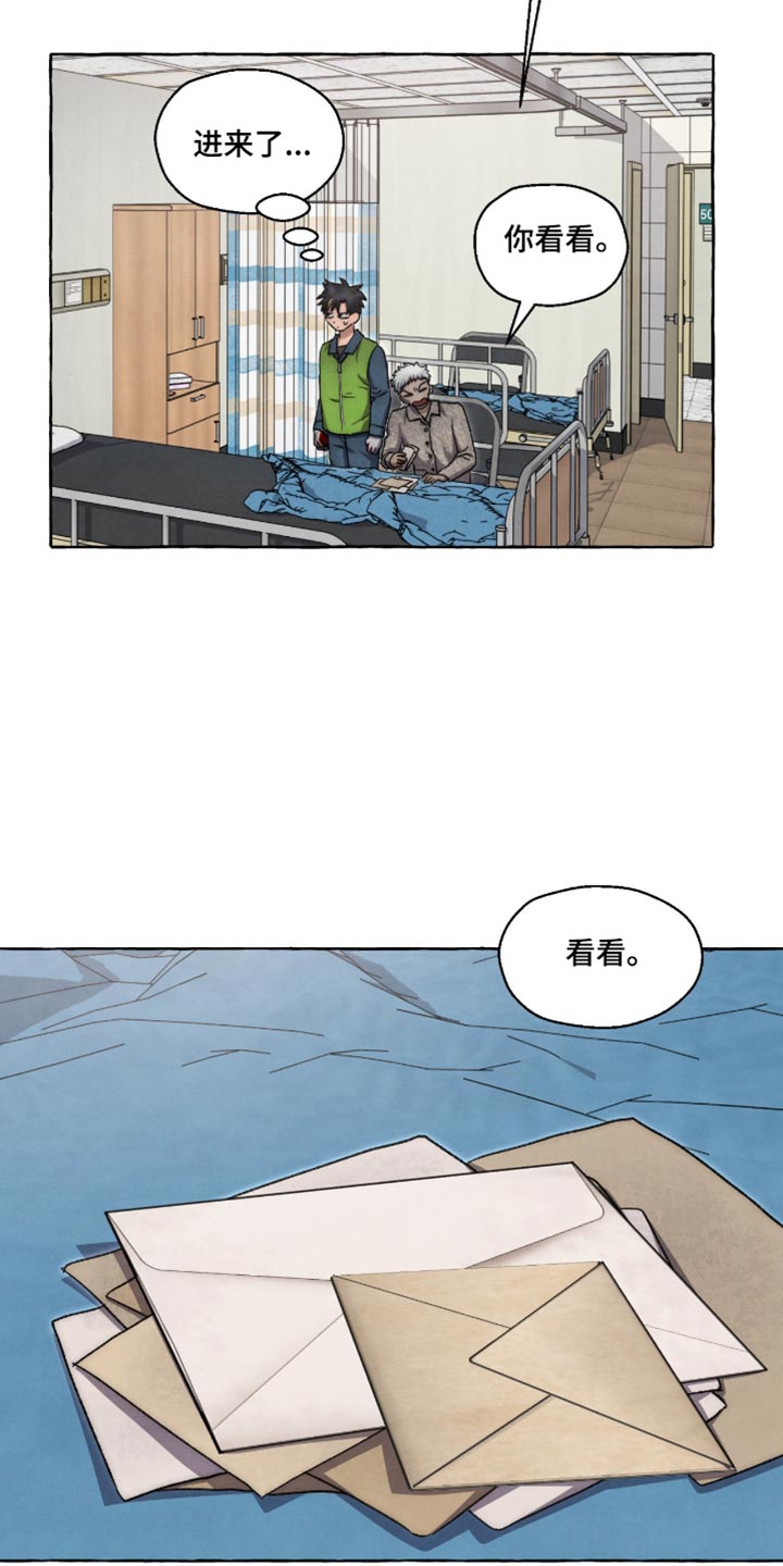 第139话 第7页