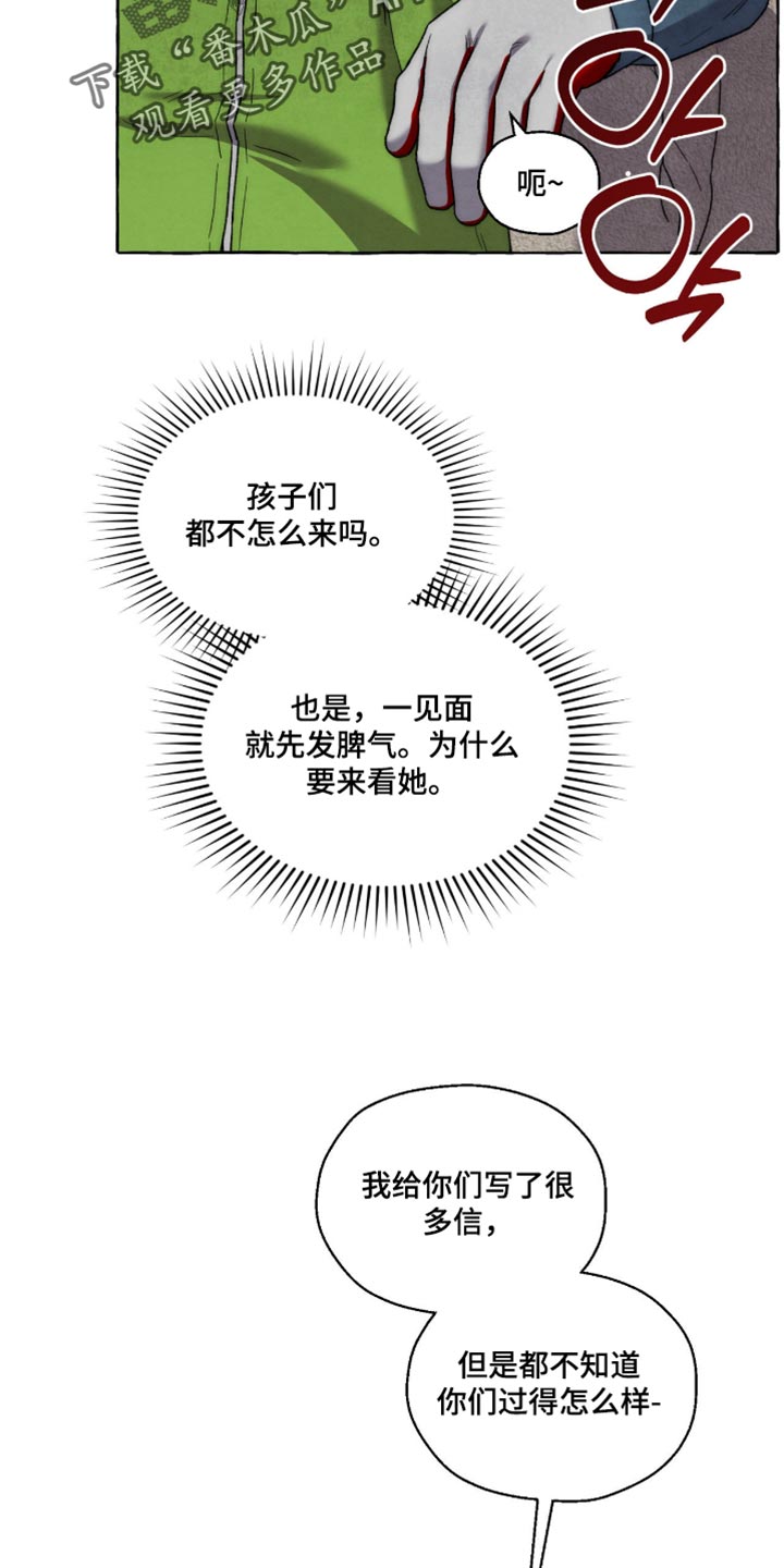 第139话 第6页