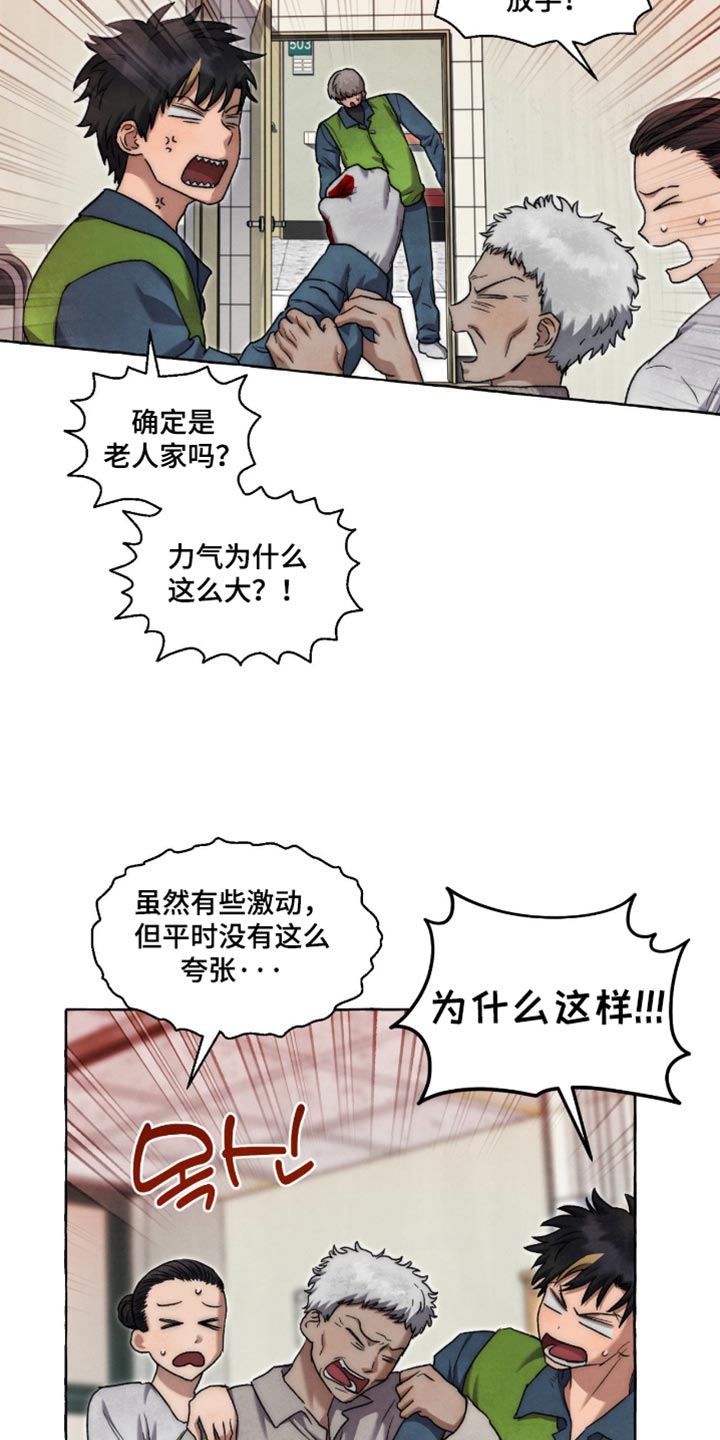 第139话 第11页